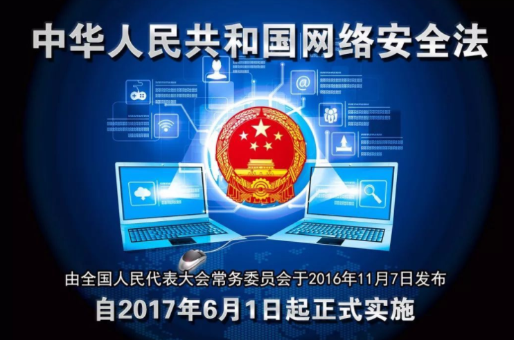 不斷筑牢網(wǎng)絡安全法治防線