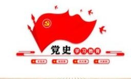 【西無二集團(tuán)】在黨史學(xué)習(xí)中增強(qiáng)信仰、信念、信心
