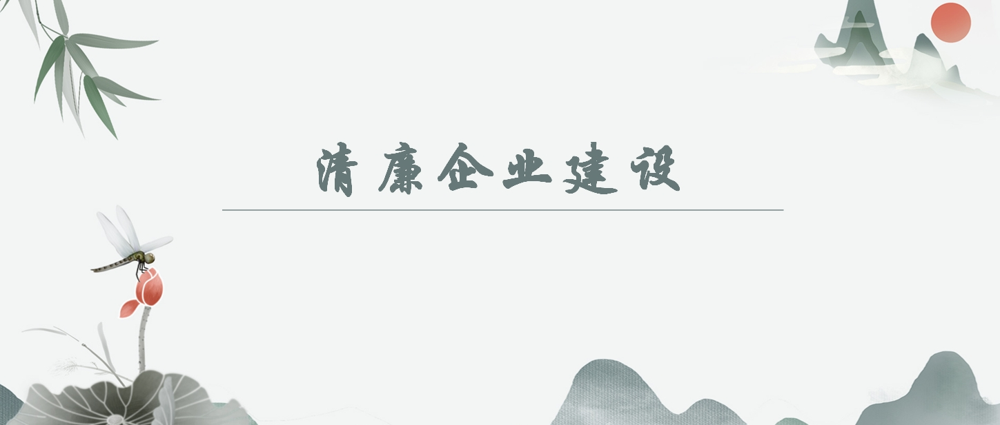 【清廉企業(yè)建設(shè)】如何認(rèn)識“以自我革命引領(lǐng)社會革命取得的歷史性成就”？