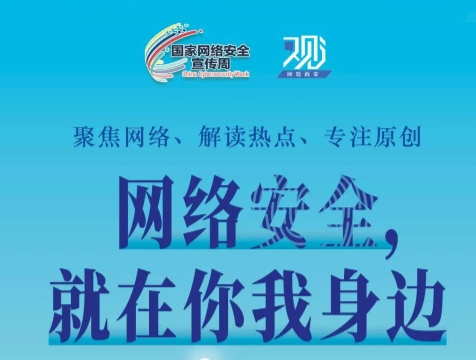 如何為網(wǎng)絡安全“織”網(wǎng)？