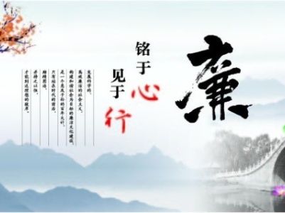 有一種關愛叫 “早打招呼、早提醒”  集團紀委敲黑板：廉潔過節(jié)