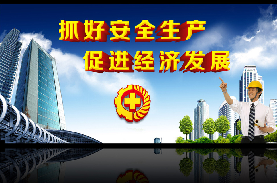 ！?。￡P于進一步做好當前安全生產(chǎn)工作的通知