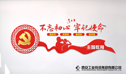 不忘初心 牢記使命 ｜中央“不忘初心、牢記使命”主題教育領導小組印發(fā)《關于第二批主題教育單位基層黨組織召開專題組織生活會和開展民主評議黨員的通知》