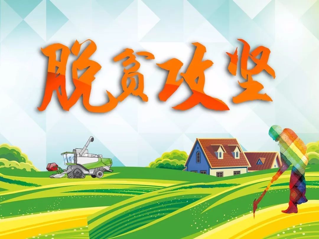 【脫貧攻堅(jiān)】“我自豪，我的超級(jí)英雄爸爸是扶貧隊(duì)長(zhǎng)”