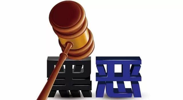 掃黑除惡 ｜蕭仲文：孫小果被執(zhí)行死刑，正義終究戰(zhàn)勝了邪惡