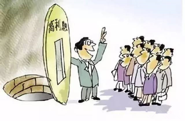 拒絕高利誘惑，遠離非法集資