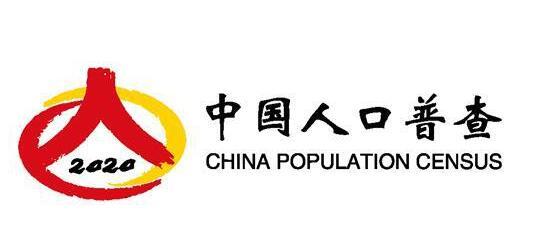 【人口普查】開展第七次全國人口普查有什么重大意義？